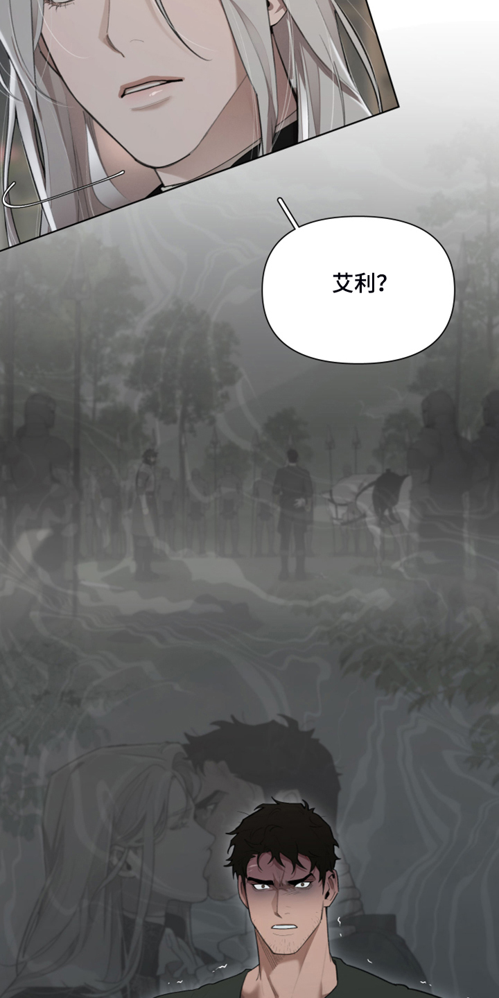 《大公子的玩物》漫画最新章节第66章：没办法再忍免费下拉式在线观看章节第【4】张图片