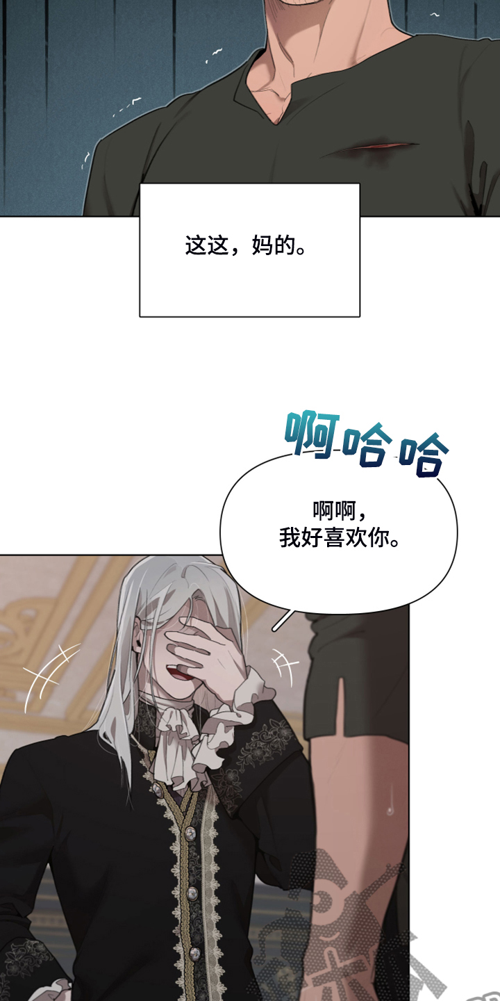 《大公子的玩物》漫画最新章节第67章：【完结】做我的王妃免费下拉式在线观看章节第【16】张图片