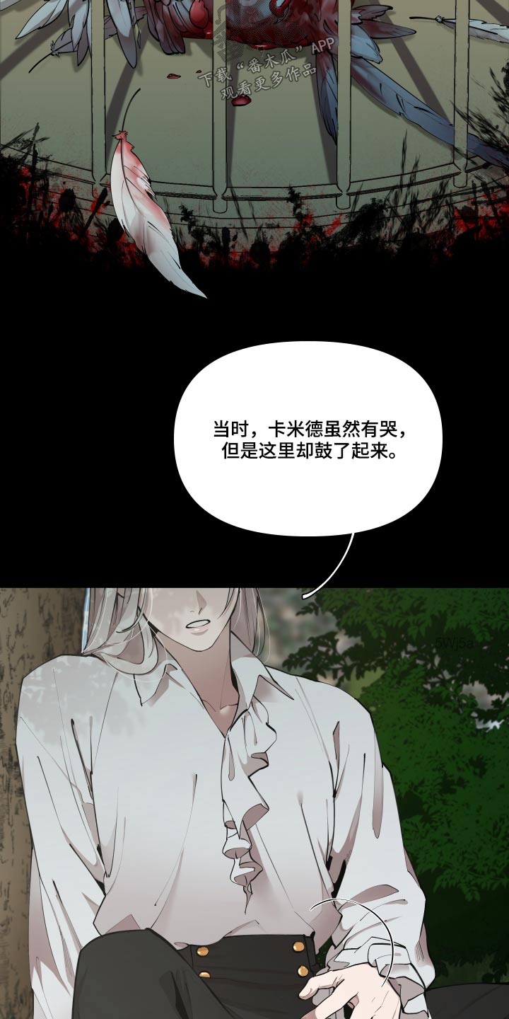 《大公子的玩物》漫画最新章节第68章：【番外】要不要杀免费下拉式在线观看章节第【23】张图片