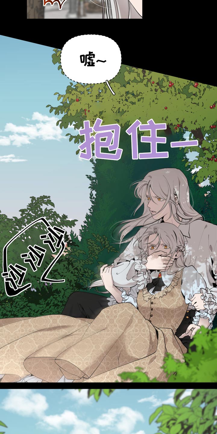 《大公子的玩物》漫画最新章节第68章：【番外】要不要杀免费下拉式在线观看章节第【5】张图片