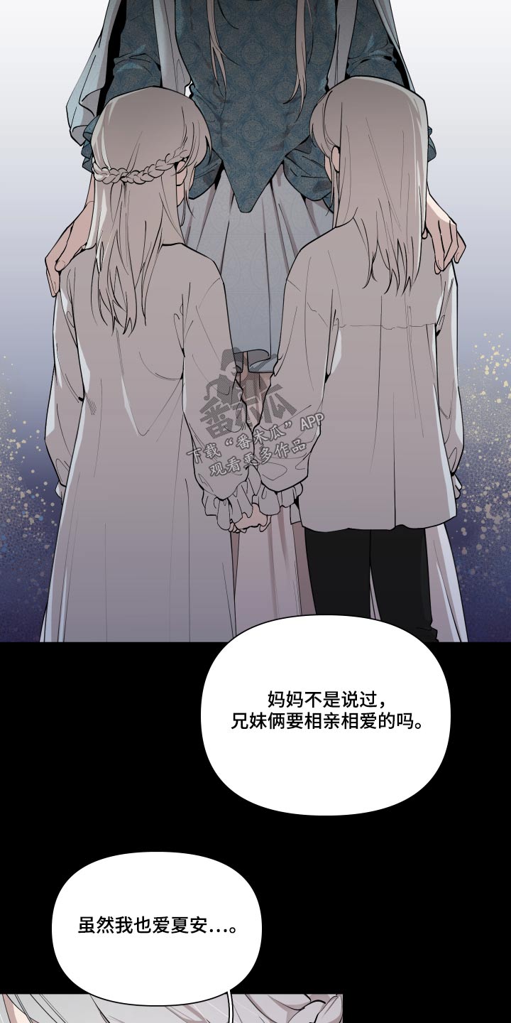 《大公子的玩物》漫画最新章节第68章：【番外】要不要杀免费下拉式在线观看章节第【13】张图片