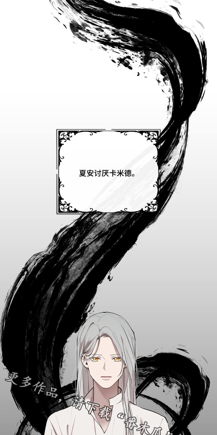 《大公子的玩物》漫画最新章节第68章：【番外】要不要杀免费下拉式在线观看章节第【28】张图片