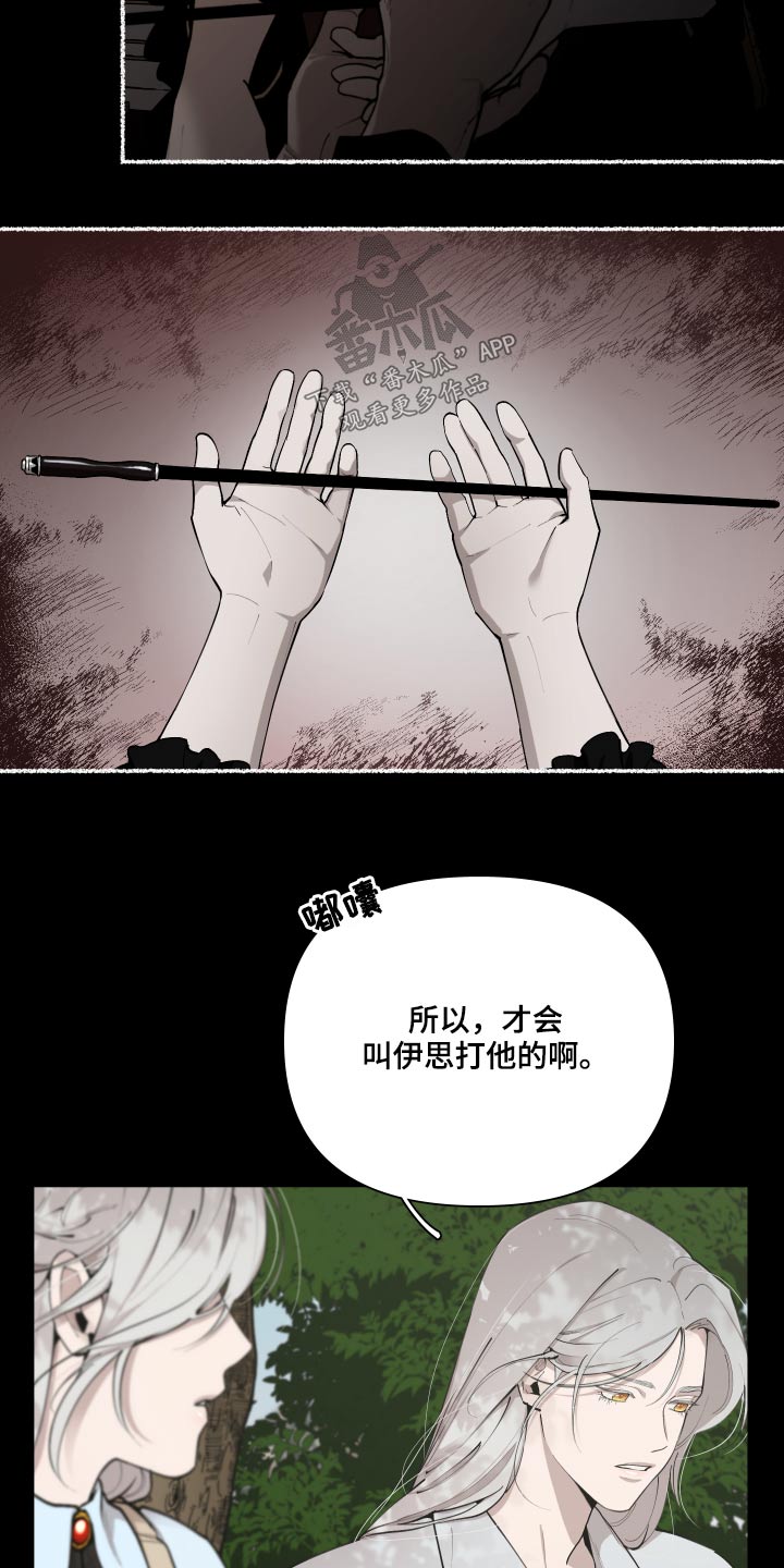 《大公子的玩物》漫画最新章节第68章：【番外】要不要杀免费下拉式在线观看章节第【19】张图片