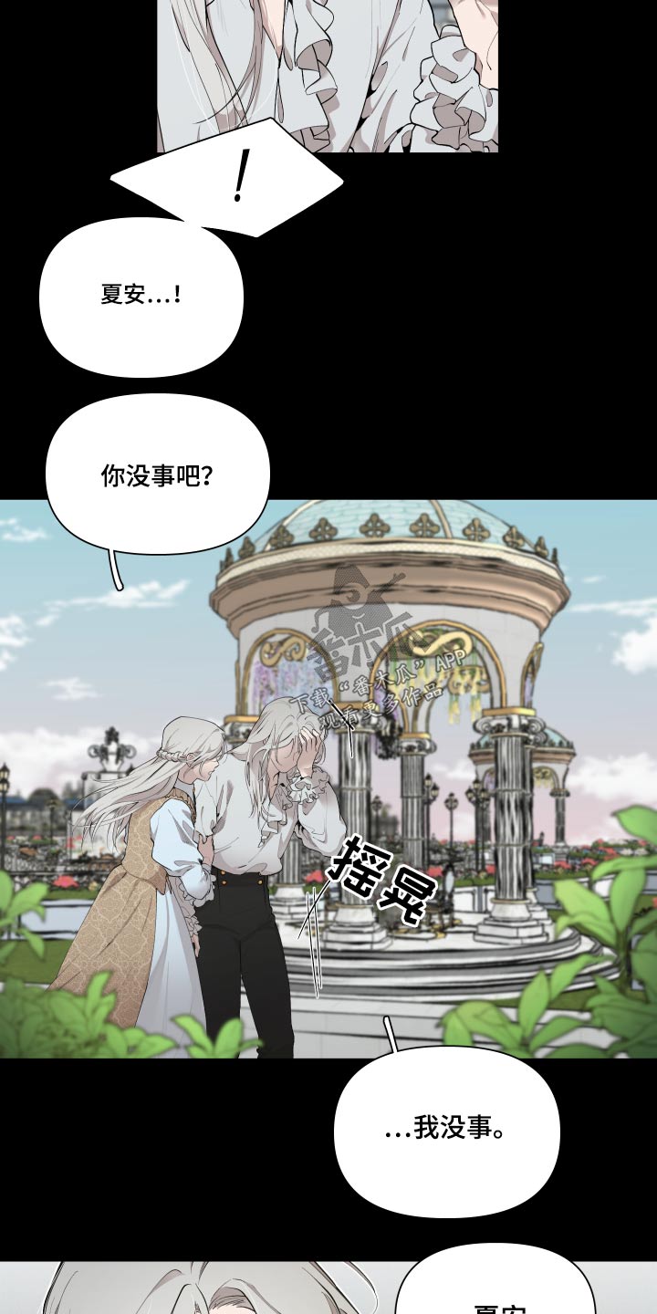 《大公子的玩物》漫画最新章节第69章：【番外】战争免费下拉式在线观看章节第【25】张图片