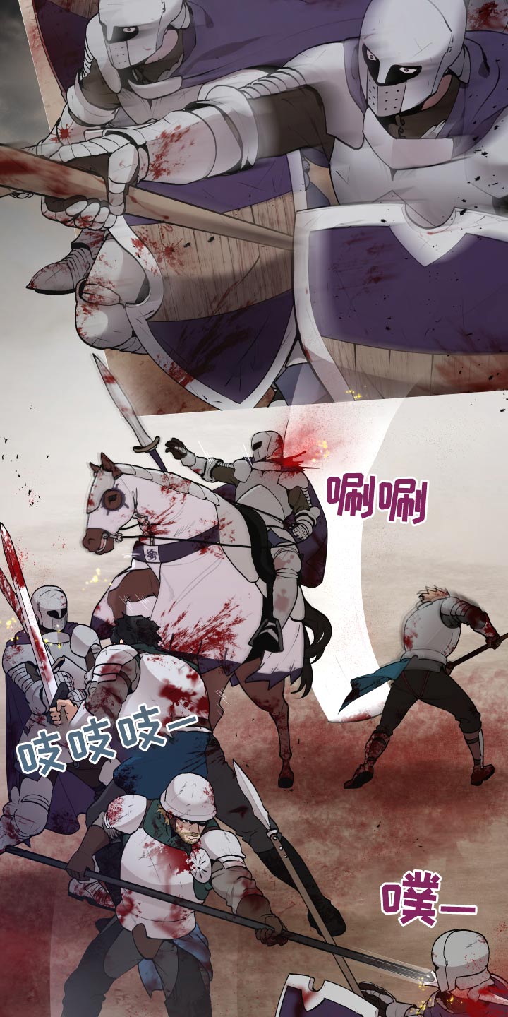 《大公子的玩物》漫画最新章节第69章：【番外】战争免费下拉式在线观看章节第【8】张图片