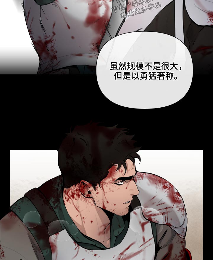 《大公子的玩物》漫画最新章节第69章：【番外】战争免费下拉式在线观看章节第【3】张图片