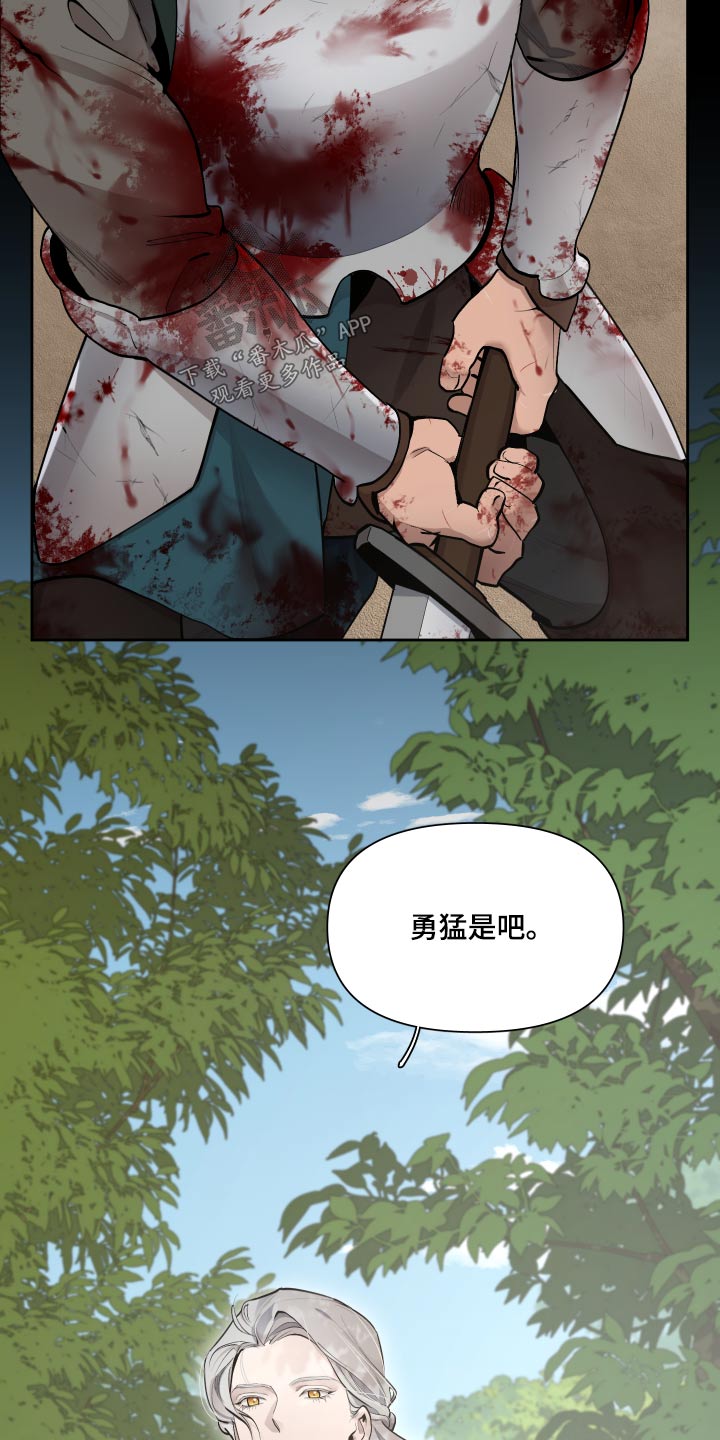 《大公子的玩物》漫画最新章节第69章：【番外】战争免费下拉式在线观看章节第【2】张图片