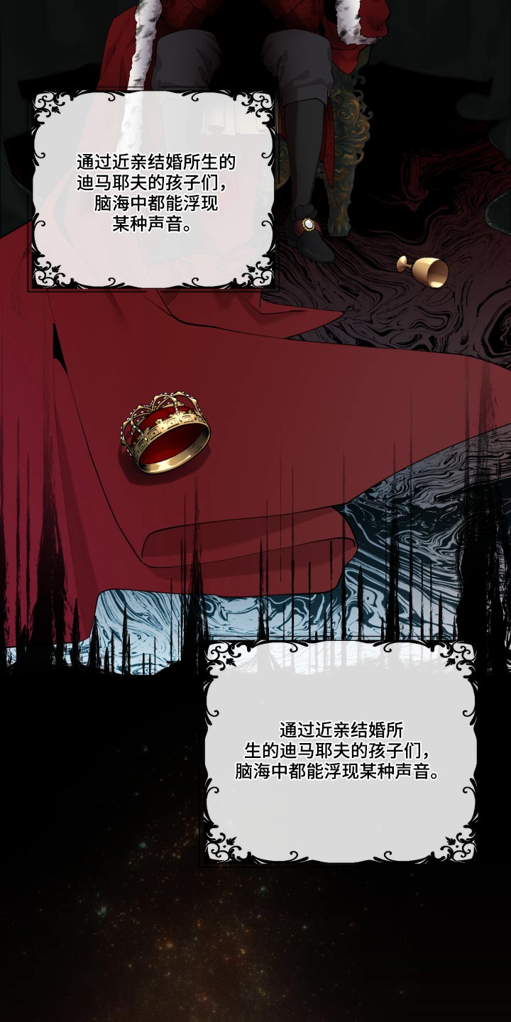 《大公子的玩物》漫画最新章节第69章：【番外】战争免费下拉式在线观看章节第【20】张图片