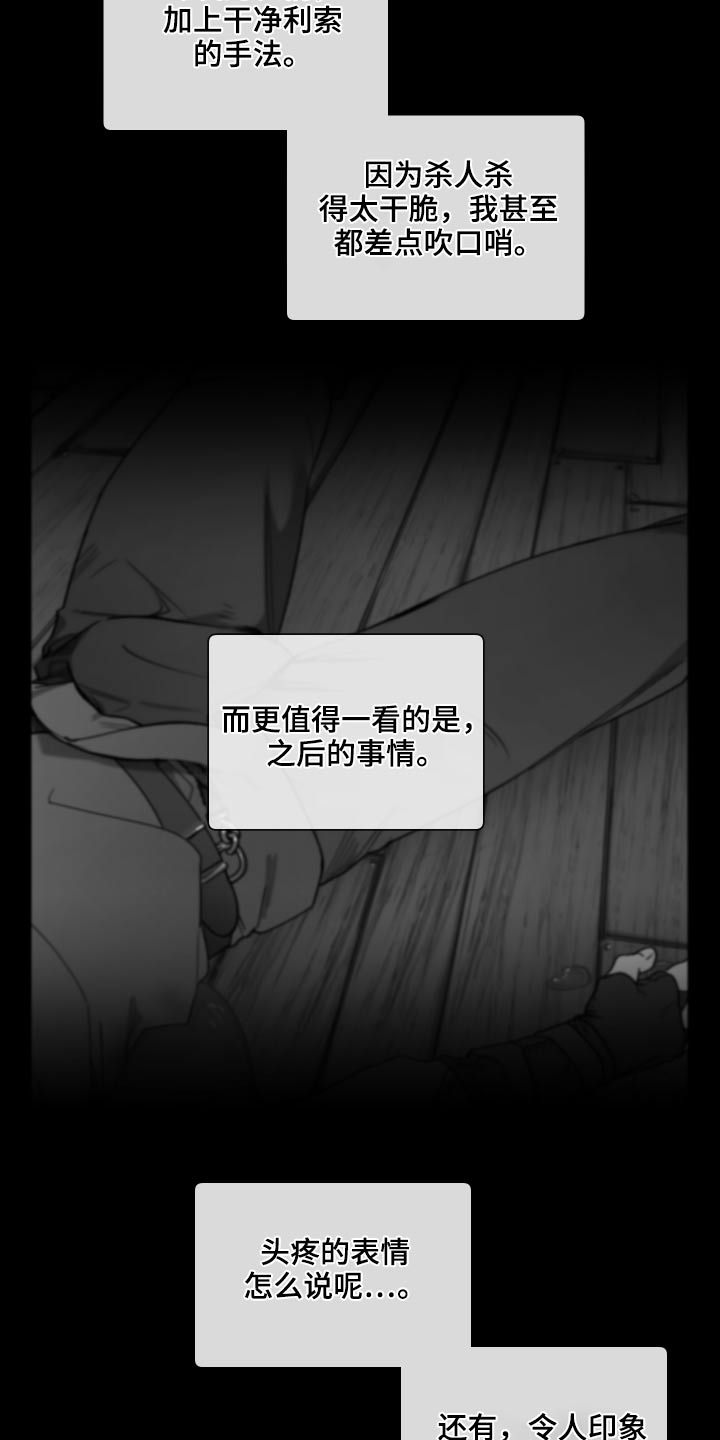 《大公子的玩物》漫画最新章节第70章：【番外】身材免费下拉式在线观看章节第【5】张图片