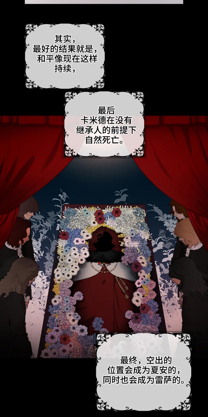 《大公子的玩物》漫画最新章节第70章：【番外】身材免费下拉式在线观看章节第【16】张图片