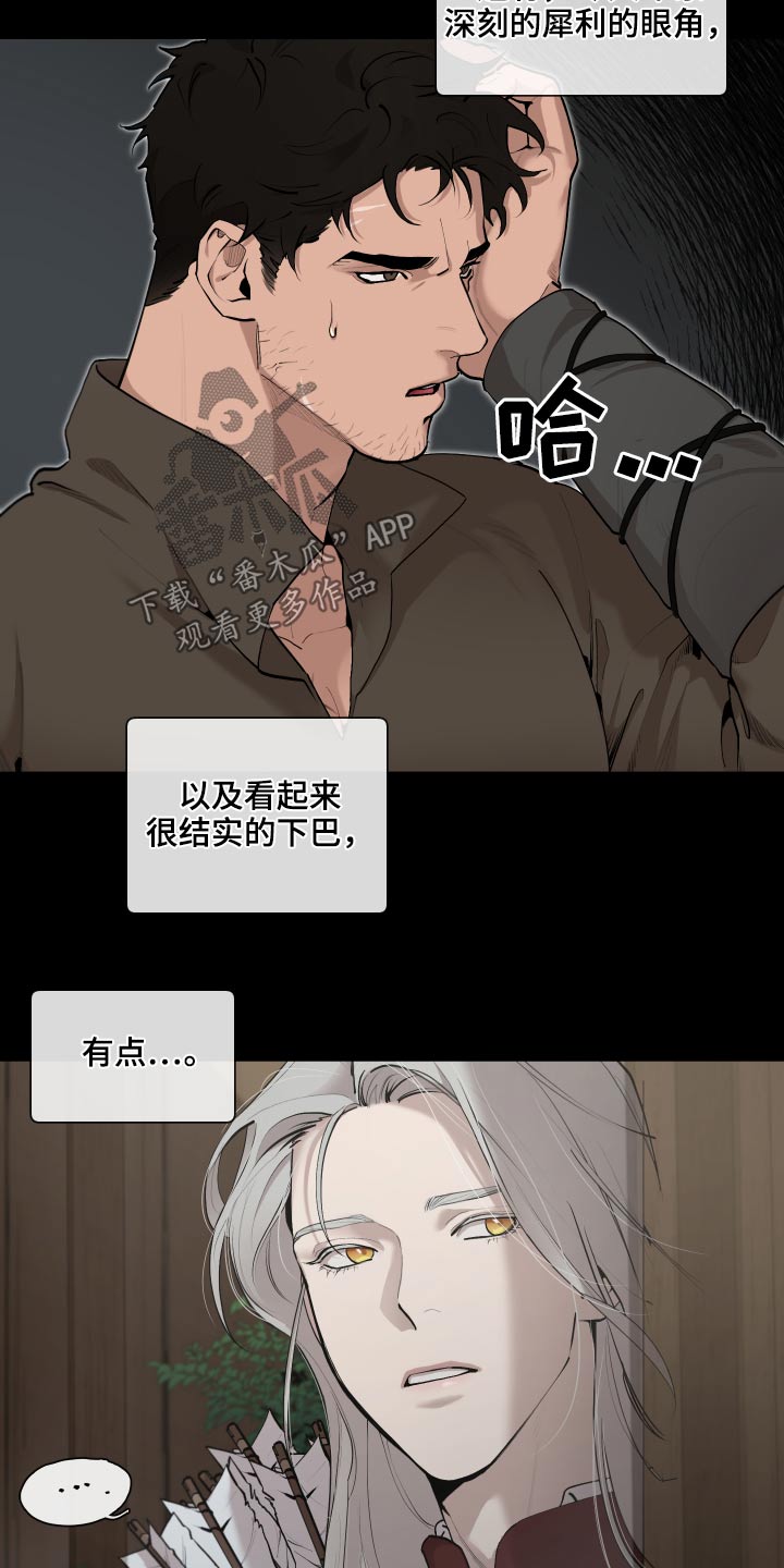 《大公子的玩物》漫画最新章节第70章：【番外】身材免费下拉式在线观看章节第【4】张图片