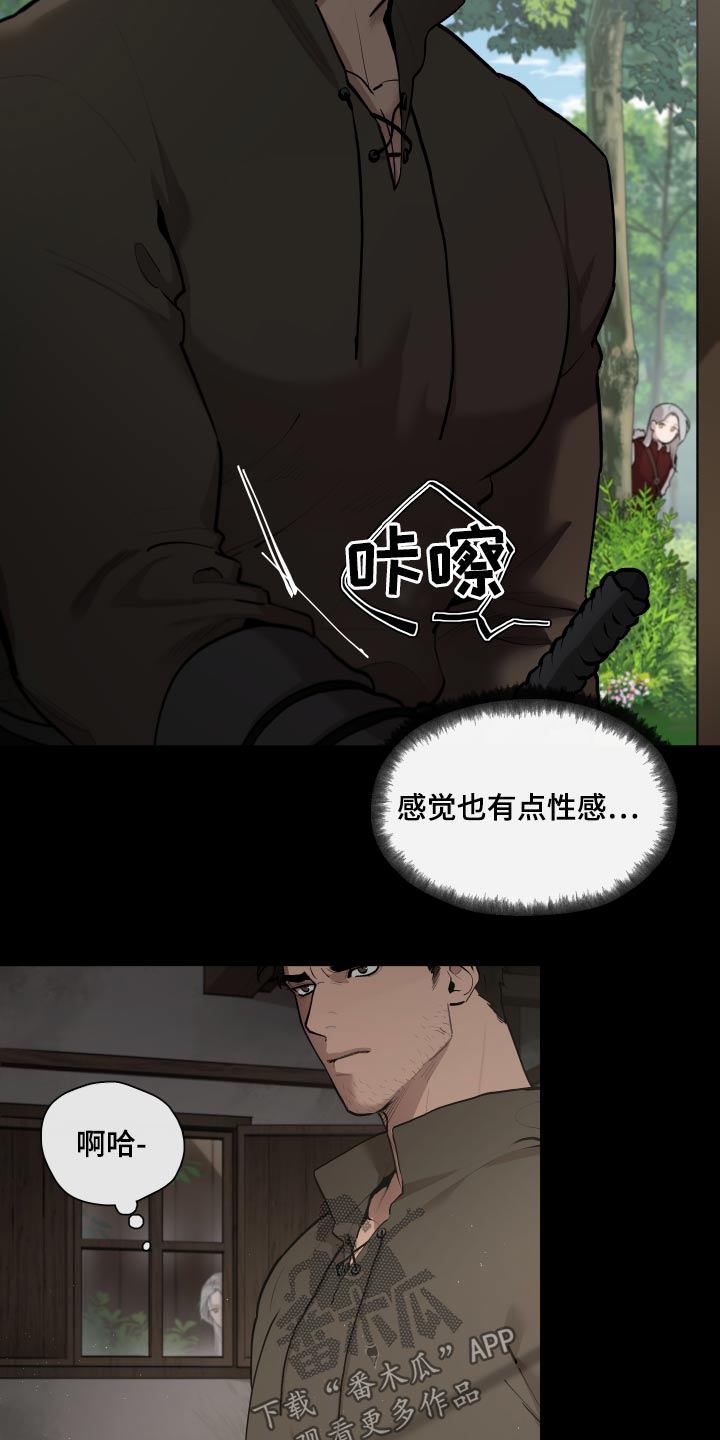 《大公子的玩物》漫画最新章节第70章：【番外】身材免费下拉式在线观看章节第【8】张图片