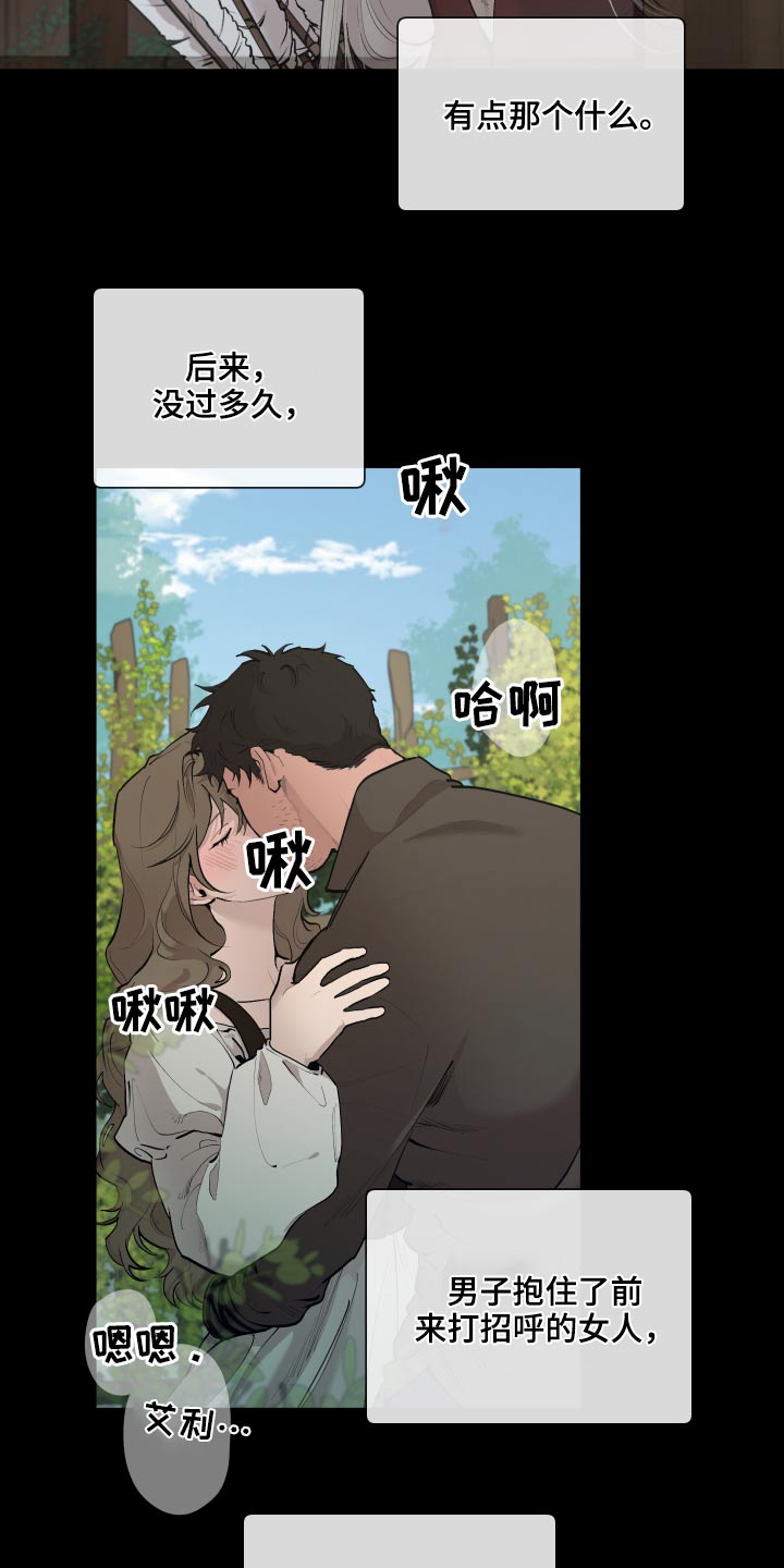 《大公子的玩物》漫画最新章节第70章：【番外】身材免费下拉式在线观看章节第【3】张图片