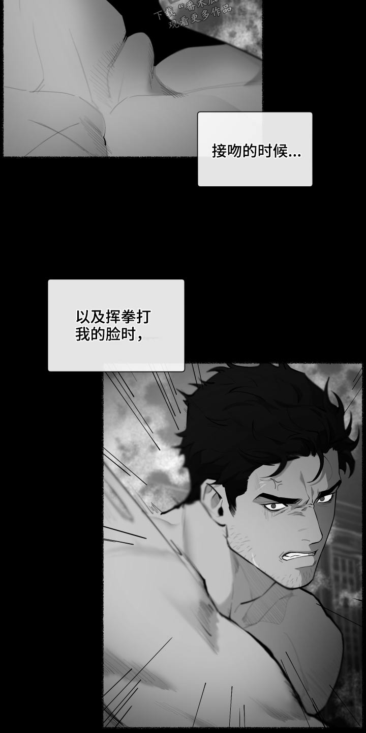 《大公子的玩物》漫画最新章节第72章：【番外】你醒了免费下拉式在线观看章节第【3】张图片