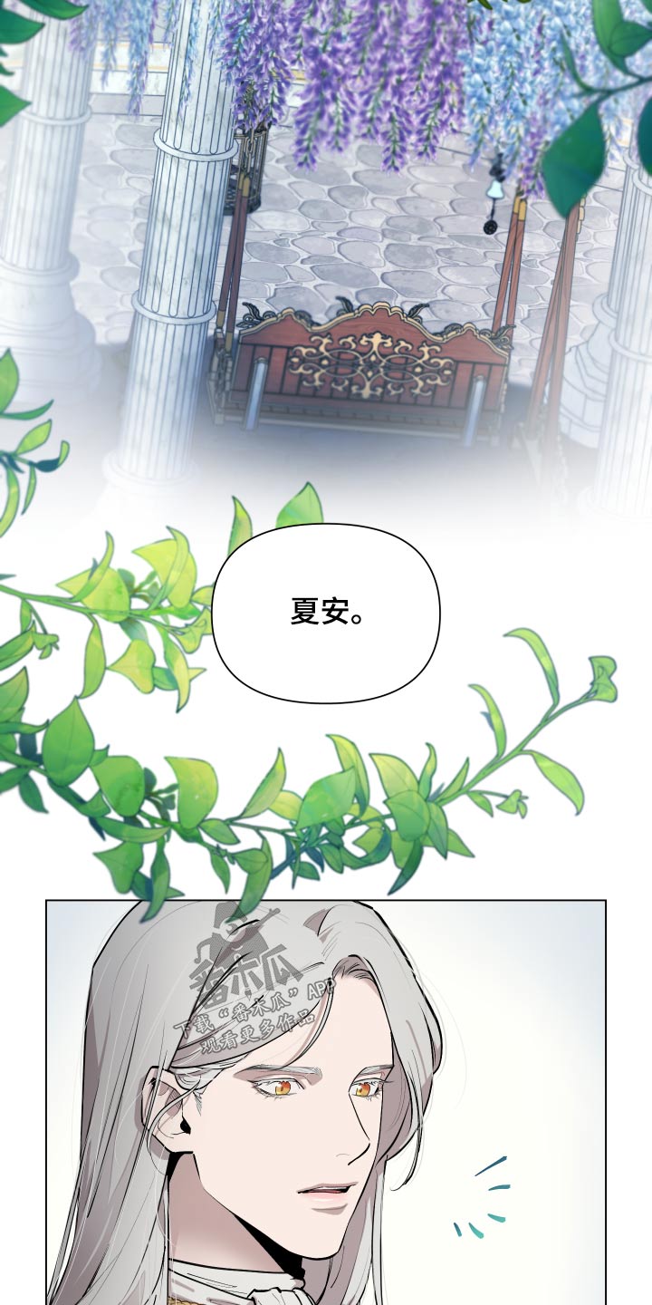 《大公子的玩物》漫画最新章节第72章：【番外】你醒了免费下拉式在线观看章节第【17】张图片