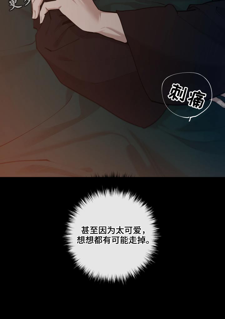 《大公子的玩物》漫画最新章节第72章：【番外】你醒了免费下拉式在线观看章节第【1】张图片