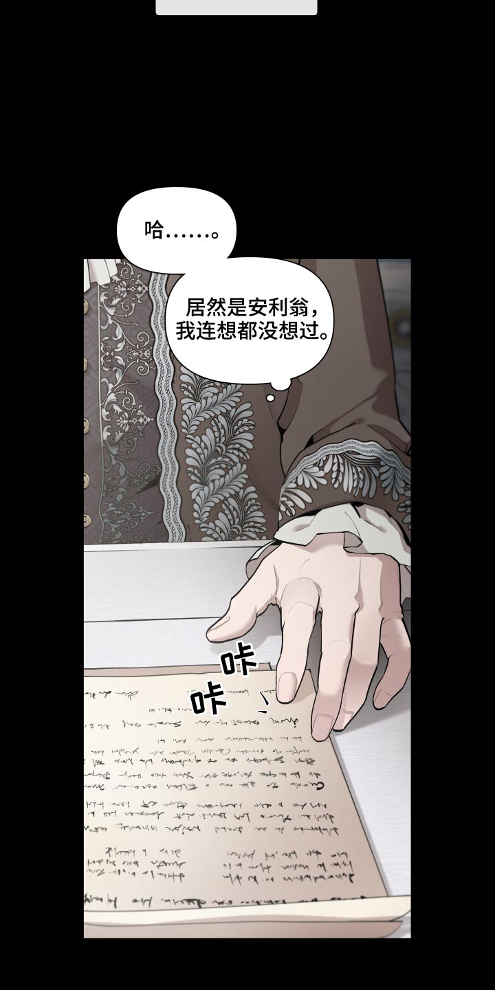 《大公子的玩物》漫画最新章节第72章：【番外】你醒了免费下拉式在线观看章节第【28】张图片