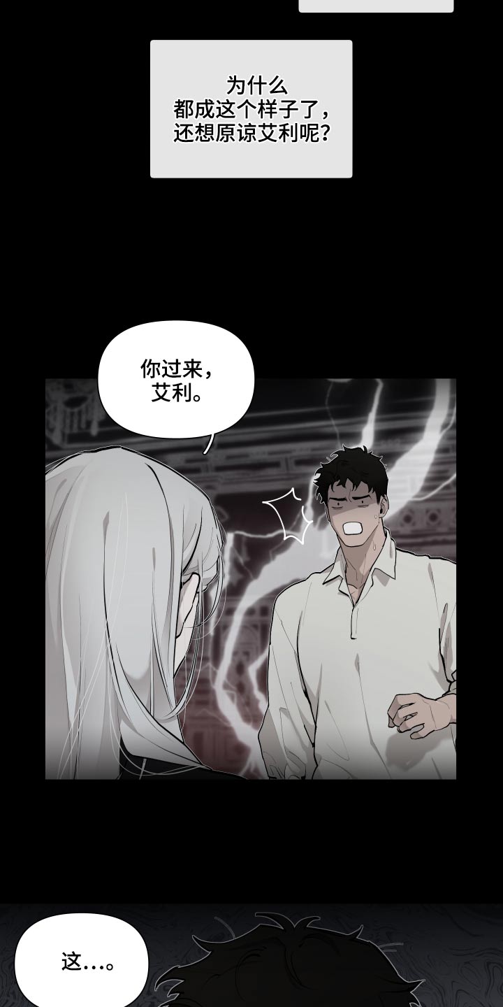 《大公子的玩物》漫画最新章节第72章：【番外】你醒了免费下拉式在线观看章节第【5】张图片