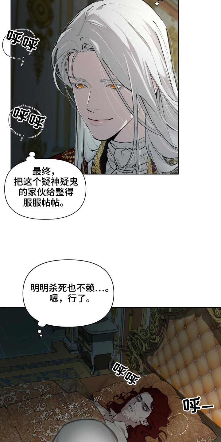 《大公子的玩物》漫画最新章节第72章：【番外】你醒了免费下拉式在线观看章节第【14】张图片