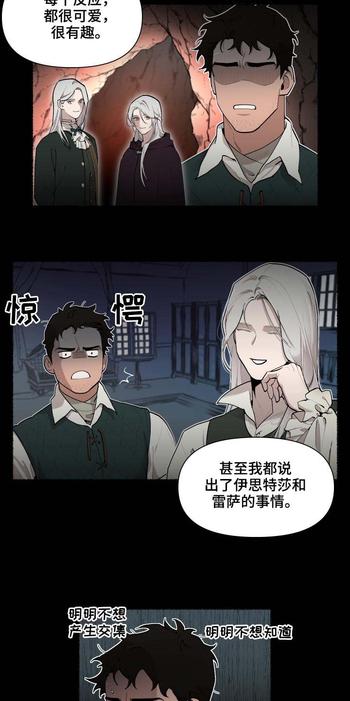 《大公子的玩物》漫画最新章节第72章：【番外】你醒了免费下拉式在线观看章节第【24】张图片