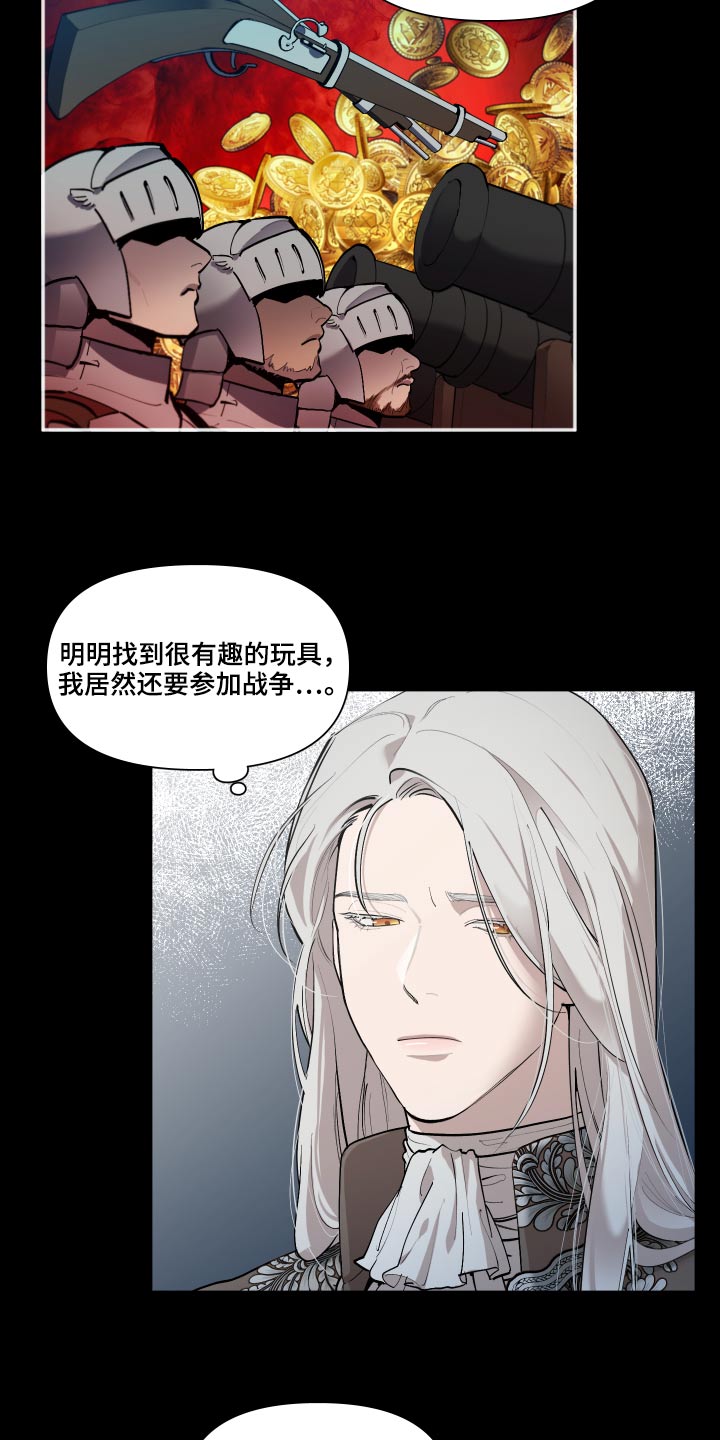 《大公子的玩物》漫画最新章节第72章：【番外】你醒了免费下拉式在线观看章节第【26】张图片