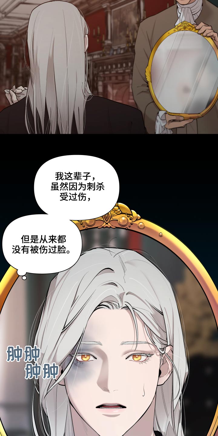 《大公子的玩物》漫画最新章节第72章：【番外】你醒了免费下拉式在线观看章节第【8】张图片