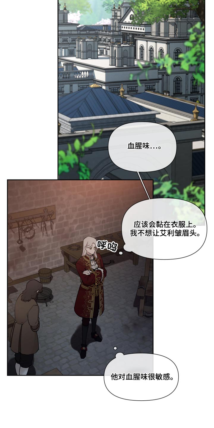 《大公子的玩物》漫画最新章节第73章：【番外】怎么会哭免费下拉式在线观看章节第【7】张图片