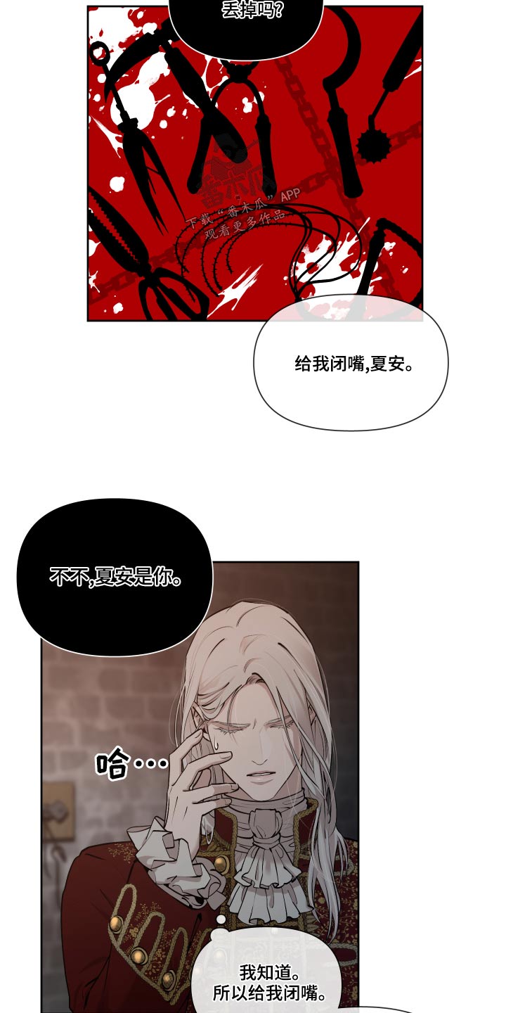 《大公子的玩物》漫画最新章节第73章：【番外】怎么会哭免费下拉式在线观看章节第【4】张图片