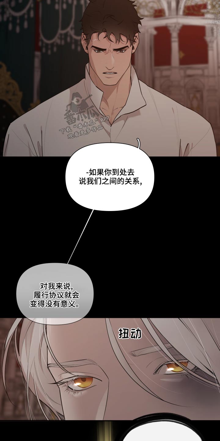 《大公子的玩物》漫画最新章节第73章：【番外】怎么会哭免费下拉式在线观看章节第【16】张图片