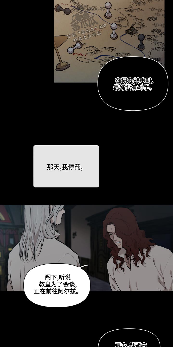 《大公子的玩物》漫画最新章节第74章：【番外】快点结束免费下拉式在线观看章节第【6】张图片