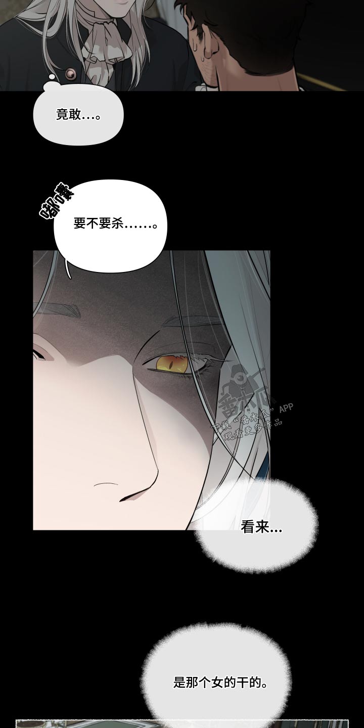 《大公子的玩物》漫画最新章节第74章：【番外】快点结束免费下拉式在线观看章节第【13】张图片