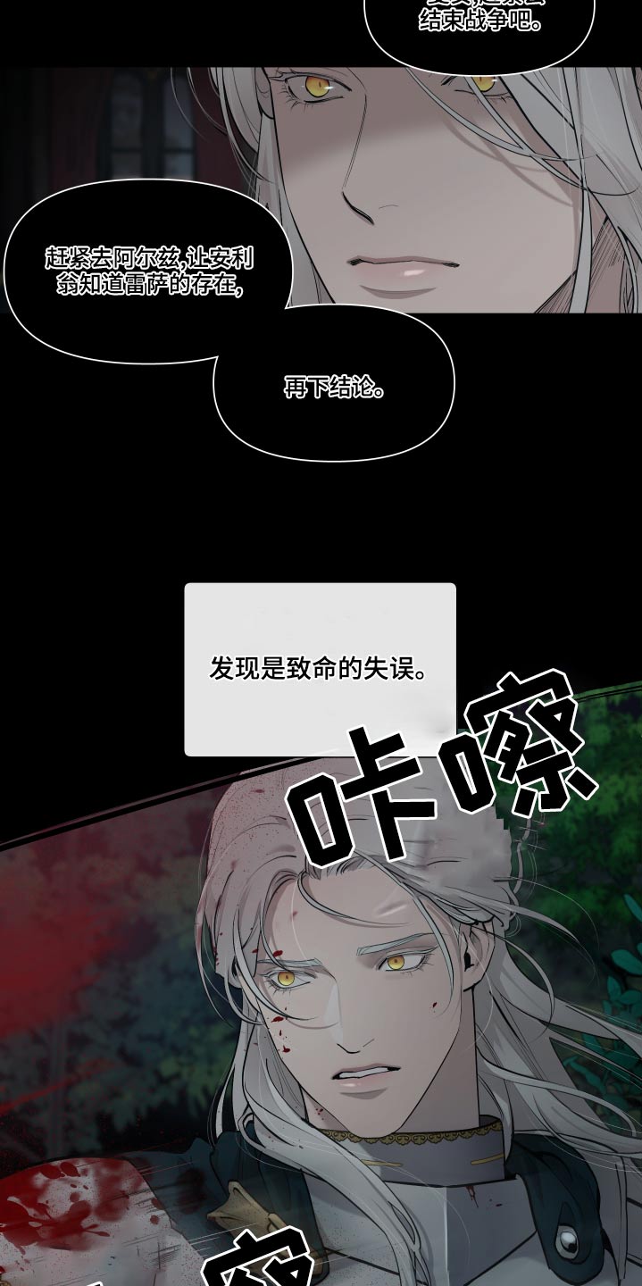 《大公子的玩物》漫画最新章节第74章：【番外】快点结束免费下拉式在线观看章节第【5】张图片