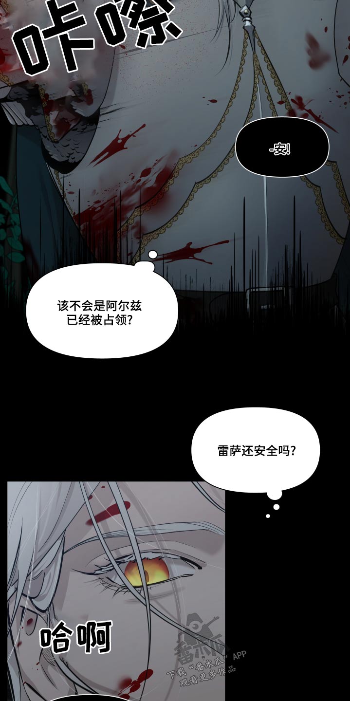 《大公子的玩物》漫画最新章节第74章：【番外】快点结束免费下拉式在线观看章节第【4】张图片