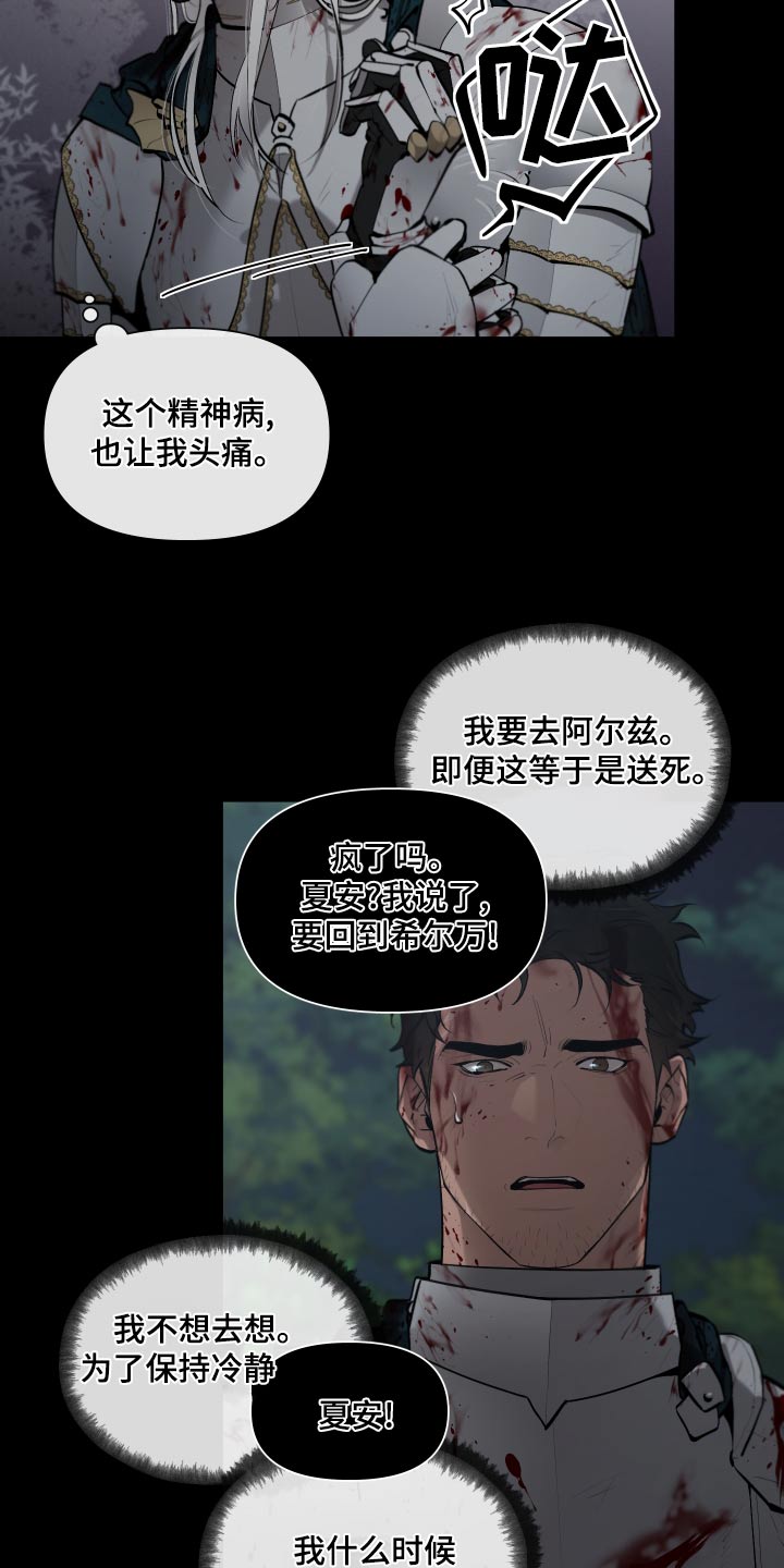 《大公子的玩物》漫画最新章节第75章：【番外】我要回去免费下拉式在线观看章节第【7】张图片