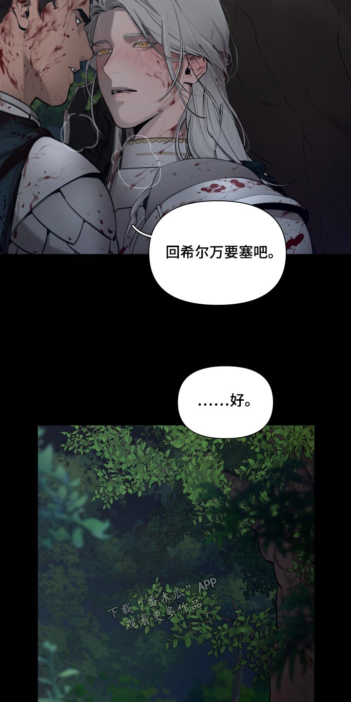 《大公子的玩物》漫画最新章节第75章：【番外】我要回去免费下拉式在线观看章节第【2】张图片