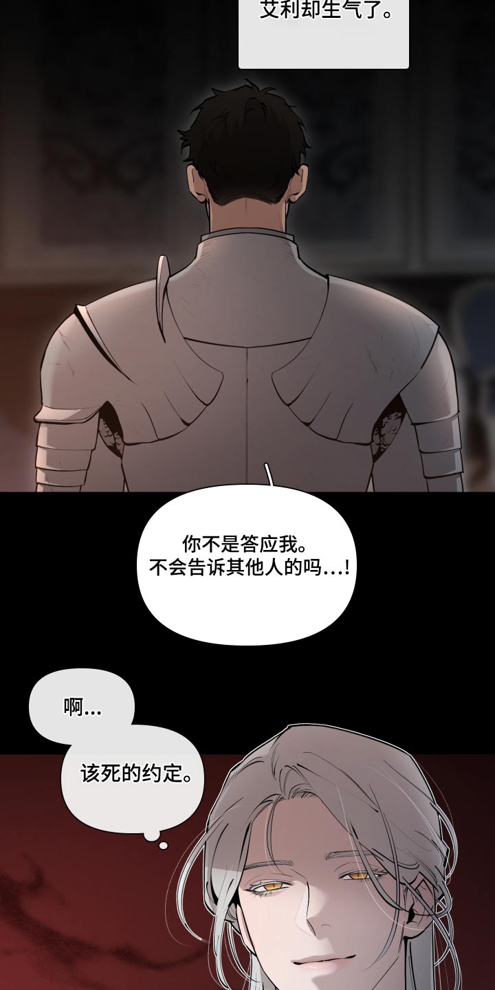 《大公子的玩物》漫画最新章节第76章：【番外】关系免费下拉式在线观看章节第【8】张图片