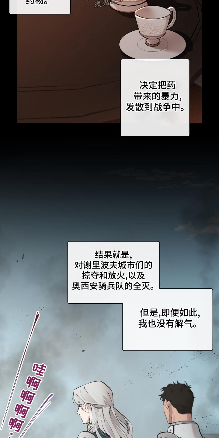 《大公子的玩物》漫画最新章节第76章：【番外】关系免费下拉式在线观看章节第【19】张图片