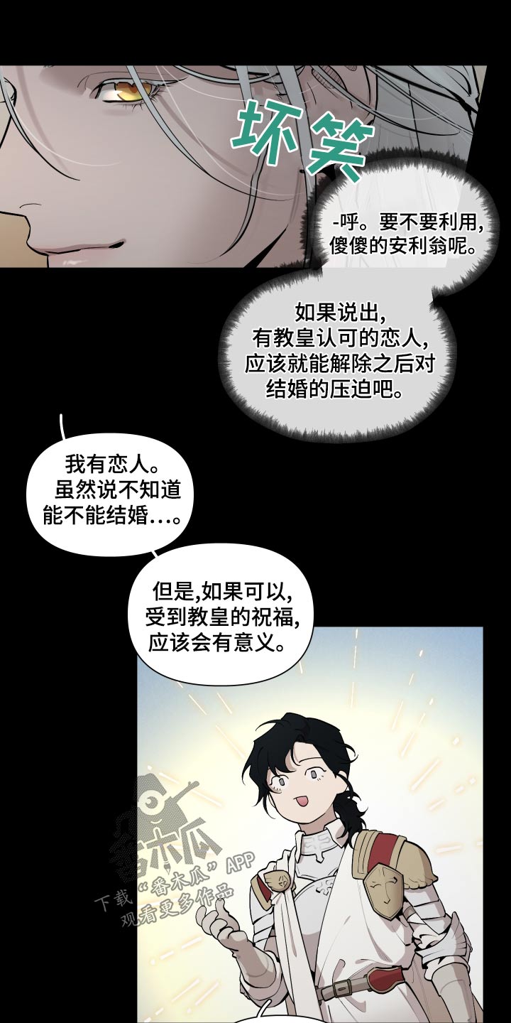 《大公子的玩物》漫画最新章节第76章：【番外】关系免费下拉式在线观看章节第【13】张图片