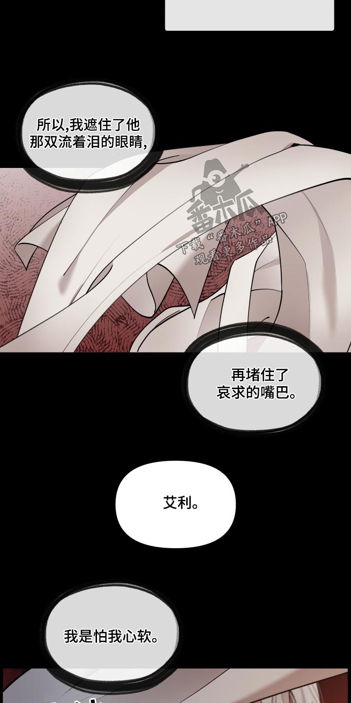 《大公子的玩物》漫画最新章节第76章：【番外】关系免费下拉式在线观看章节第【3】张图片