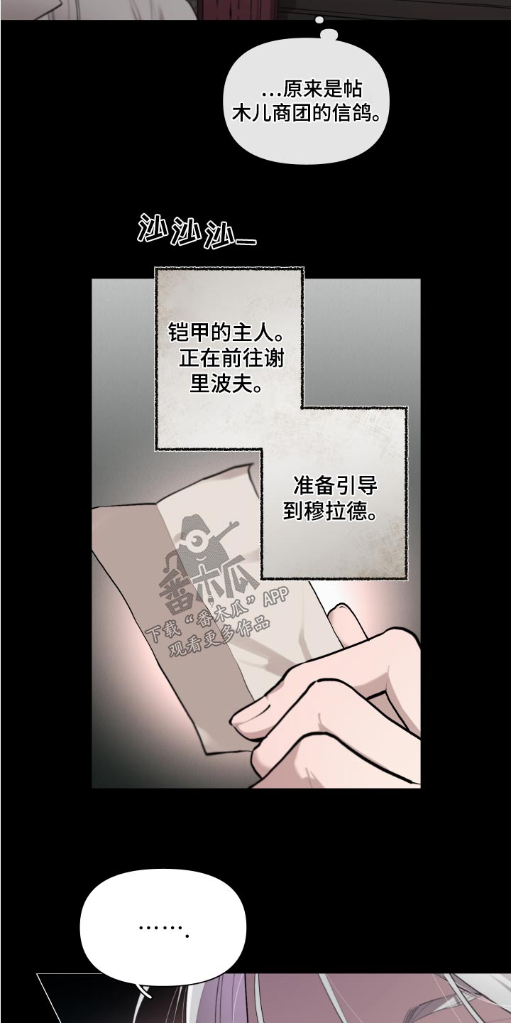 《大公子的玩物》漫画最新章节第77章：【番外】预料免费下拉式在线观看章节第【3】张图片