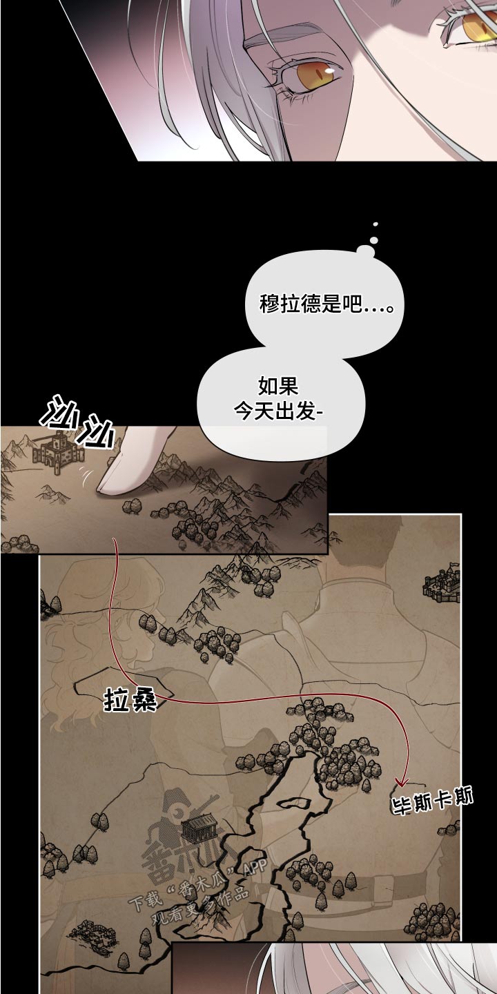 《大公子的玩物》漫画最新章节第77章：【番外】预料免费下拉式在线观看章节第【2】张图片