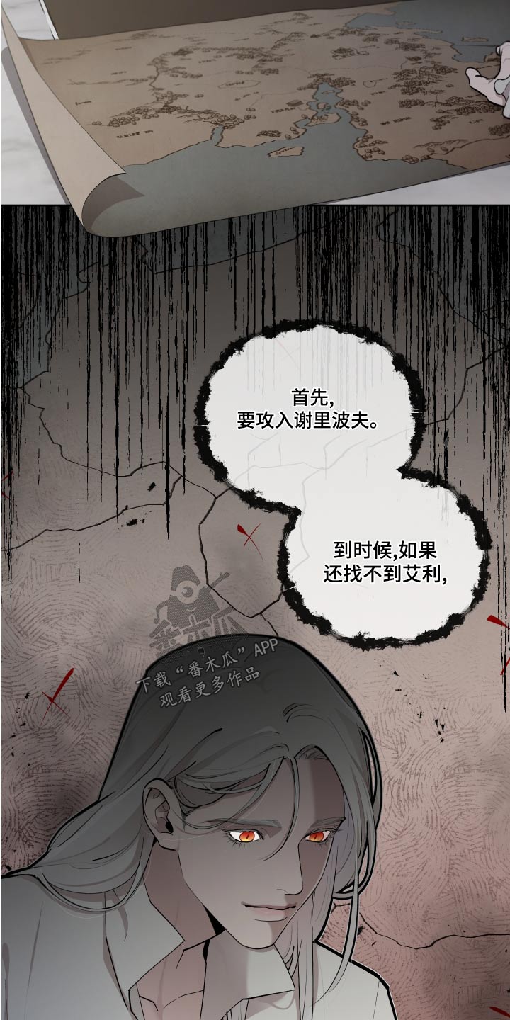 《大公子的玩物》漫画最新章节第77章：【番外】预料免费下拉式在线观看章节第【5】张图片