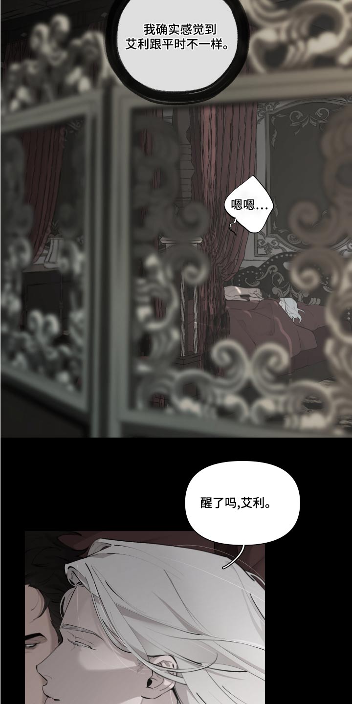 大公子的玩物-第77章：【番外】预料全彩韩漫标签