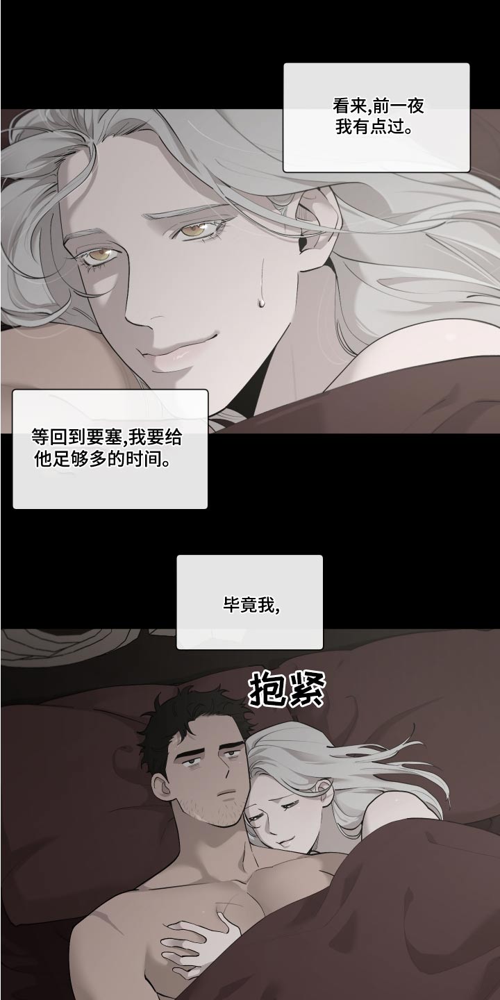 《大公子的玩物》漫画最新章节第77章：【番外】预料免费下拉式在线观看章节第【15】张图片