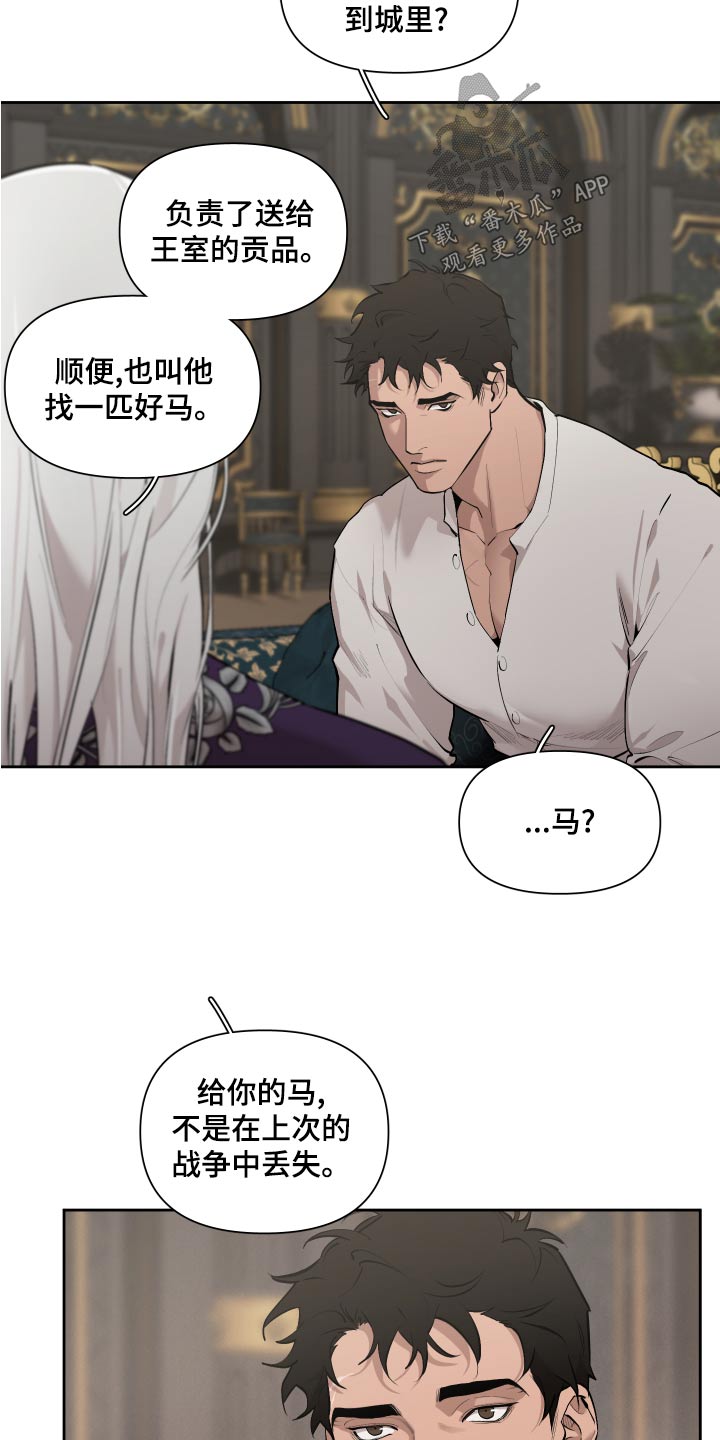 《大公子的玩物》漫画最新章节第78章：【番外】为何免费下拉式在线观看章节第【9】张图片