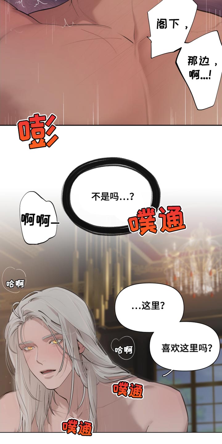 《大公子的玩物》漫画最新章节第79章：【番外】不是讨厌免费下拉式在线观看章节第【3】张图片