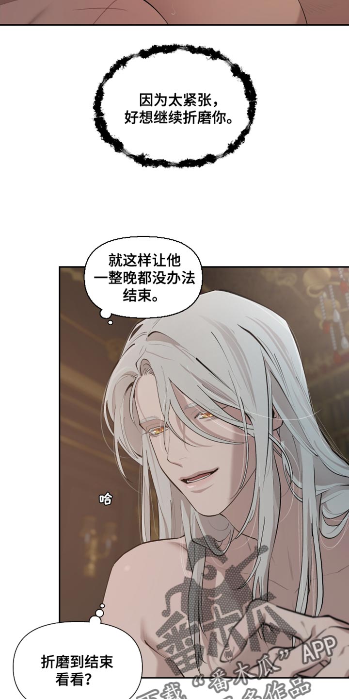 《大公子的玩物》漫画最新章节第79章：【番外】不是讨厌免费下拉式在线观看章节第【15】张图片