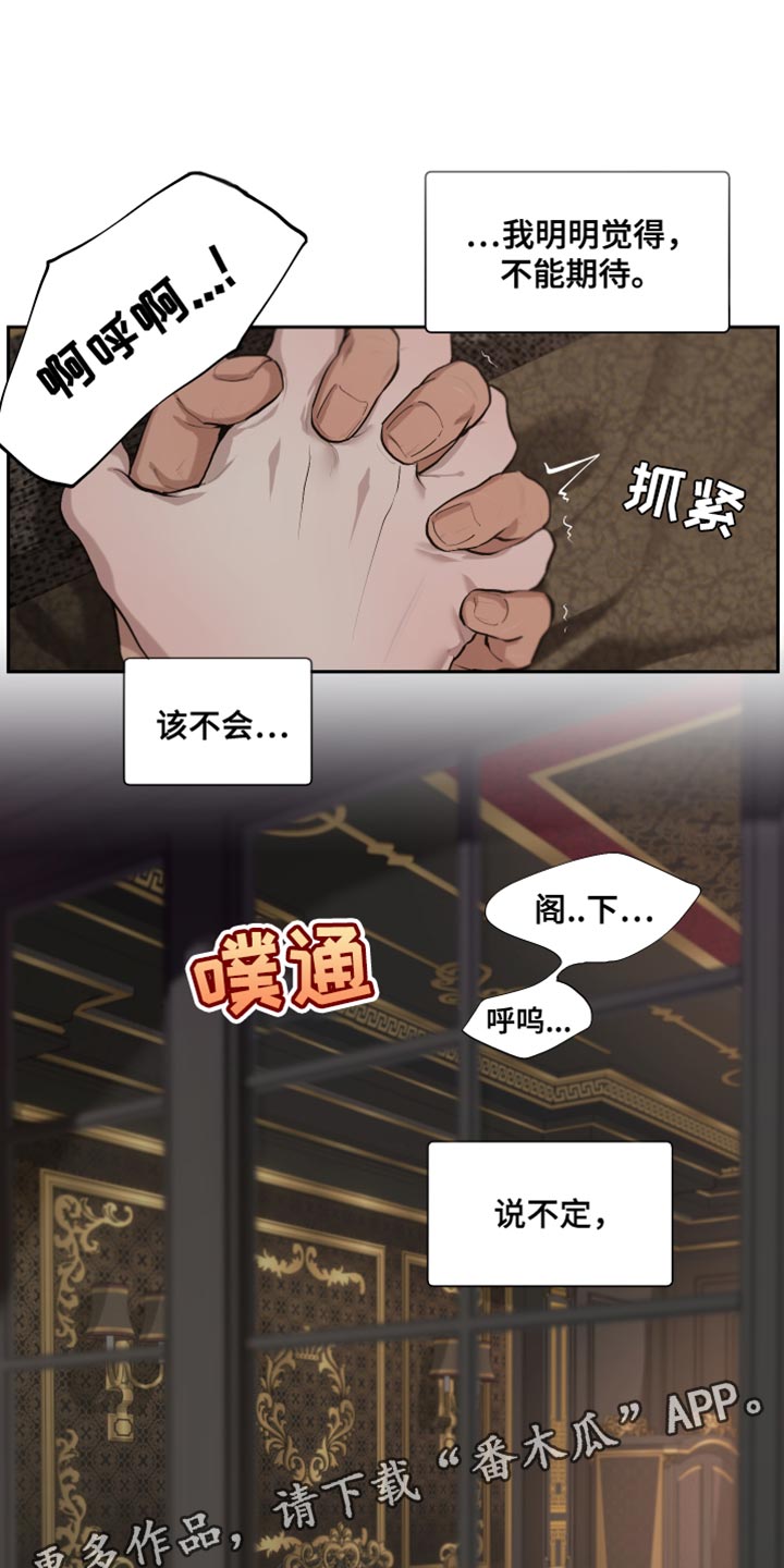 《大公子的玩物》漫画最新章节第79章：【番外】不是讨厌免费下拉式在线观看章节第【2】张图片