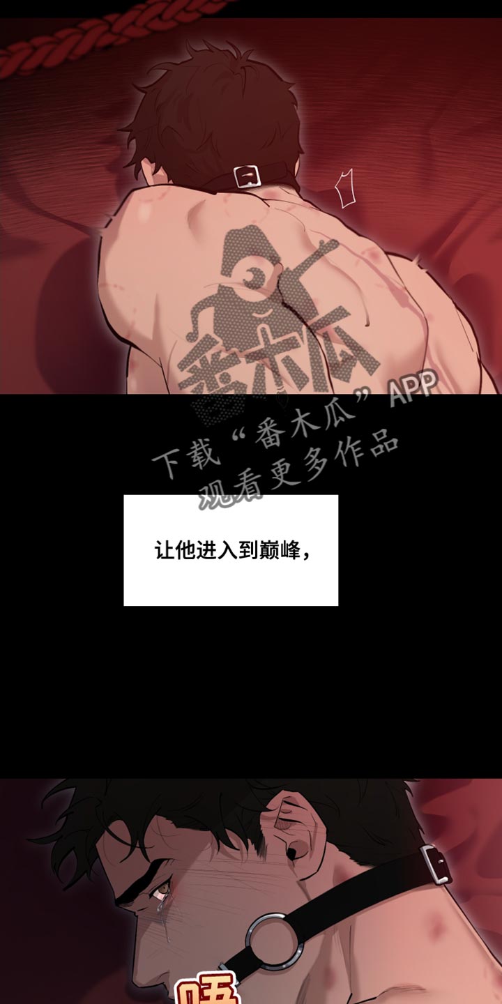 《大公子的玩物》漫画最新章节第79章：【番外】不是讨厌免费下拉式在线观看章节第【18】张图片