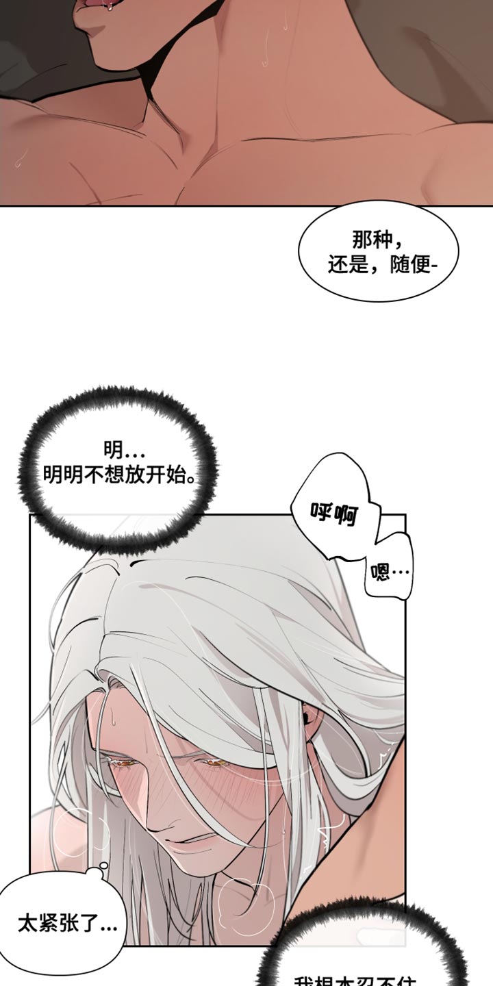 《大公子的玩物》漫画最新章节第79章：【番外】不是讨厌免费下拉式在线观看章节第【6】张图片